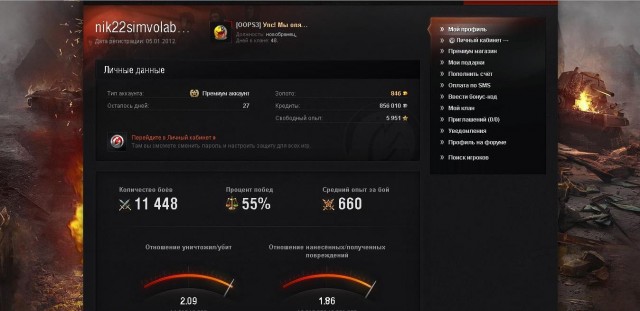 Wargaming 5