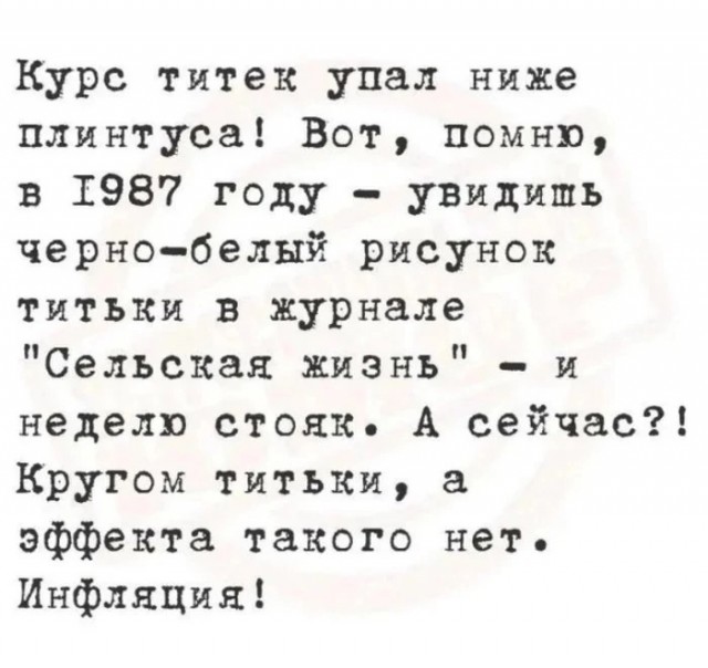 Так себе картинки 09.10.24