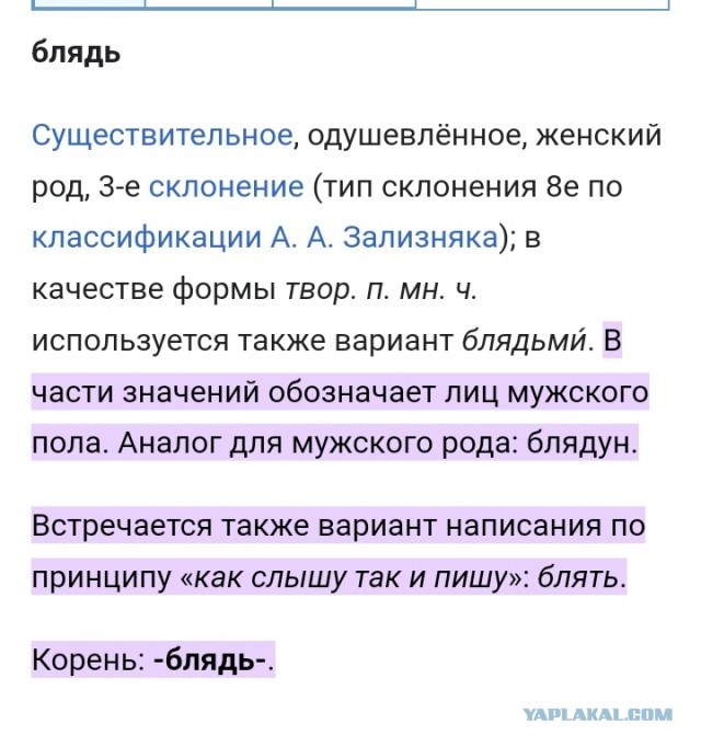 Можно ли ревновать любовницу к её мужу?