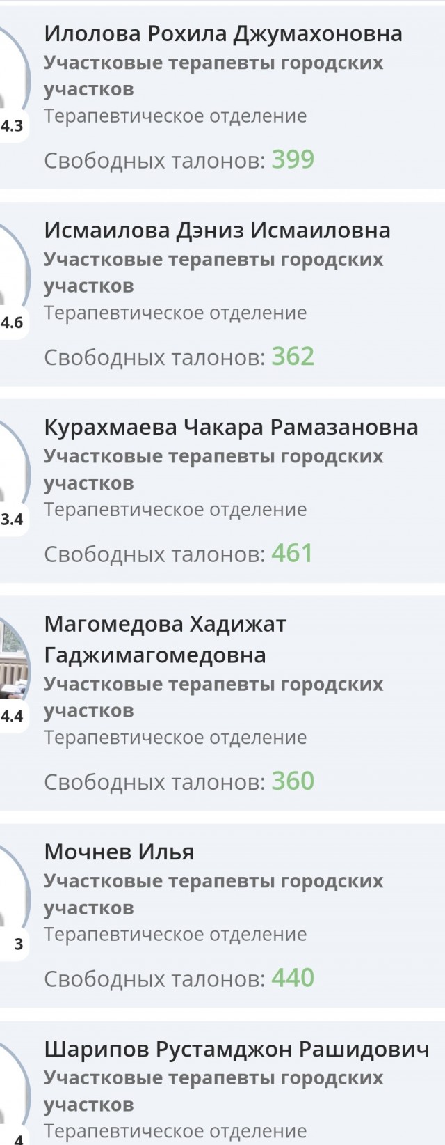 Медицина
