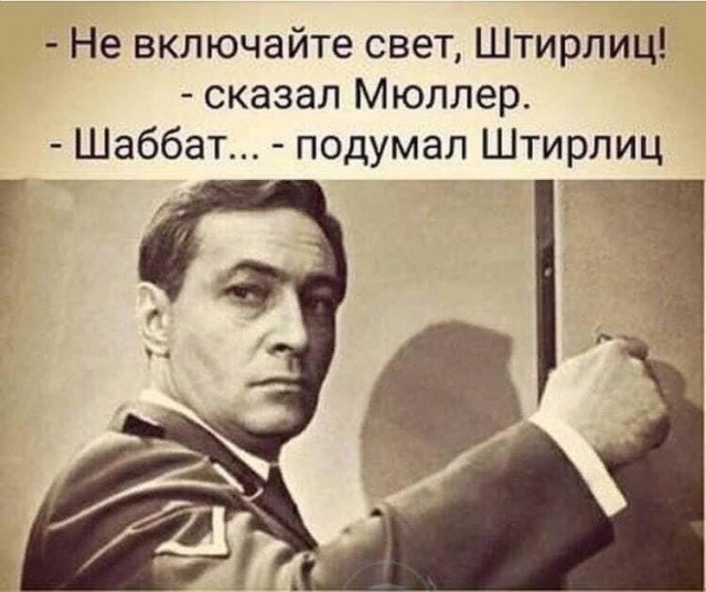 Шаббат⁠⁠