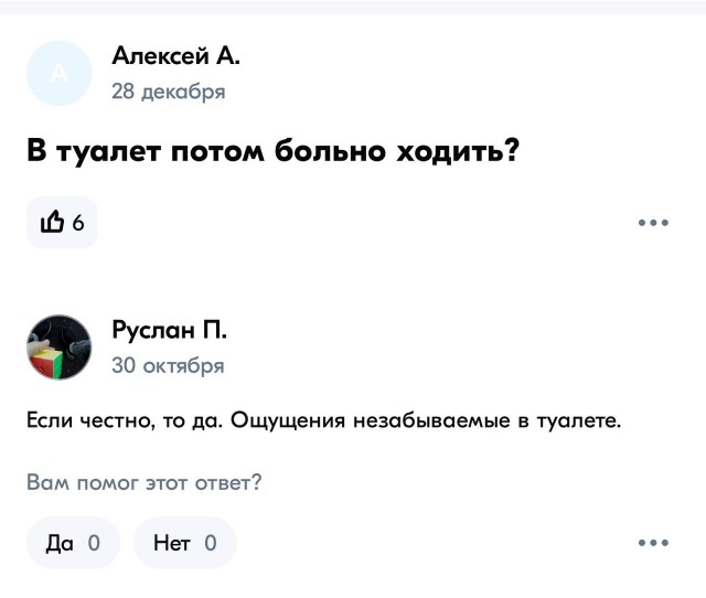 "Огонь в жидком виде"