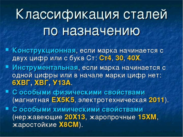 На оценку.