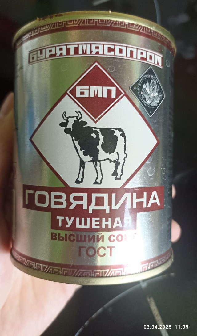 Главпродукт - самая паршивая тушёнка