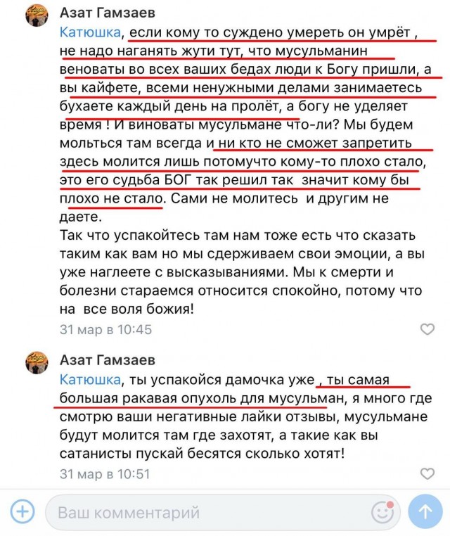 Продолжение истории с лоббированием строительства мечети в Красноярске