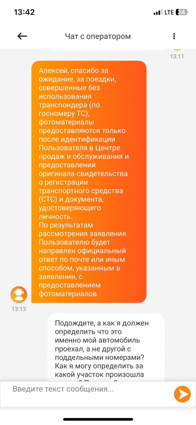Автодор. Вы там совсем ?