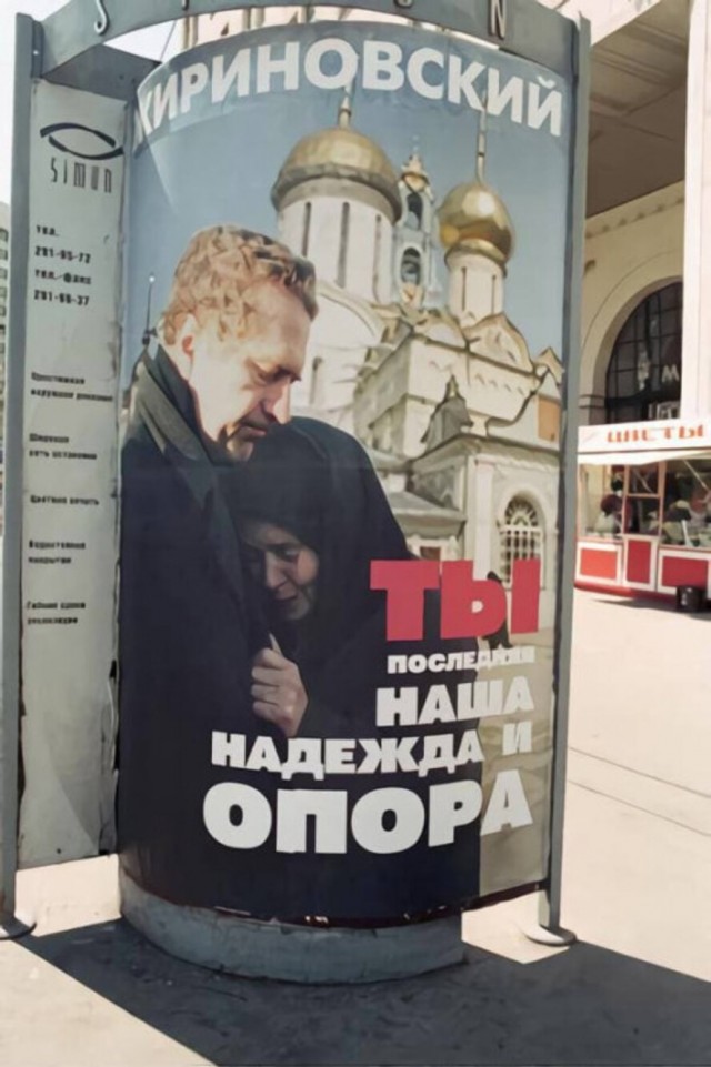 Интересные фотографии 1990 -х 20.04.25