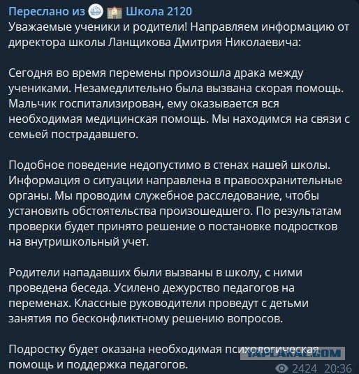 В Москве 9-классники жестоко до реанимации избили пацана из 8 класса