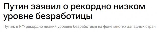 Катастрофа на рынке труда: дефицит работников в РФ бьёт исторический рекорд