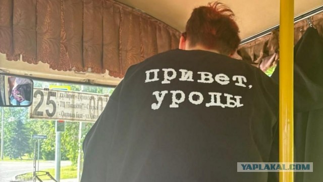 Привет, уроды.