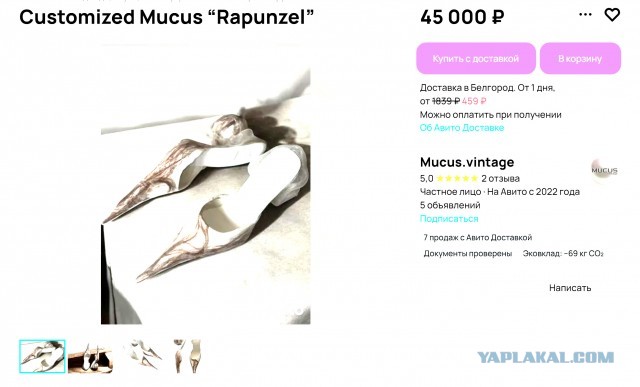 За 200 договоримся?