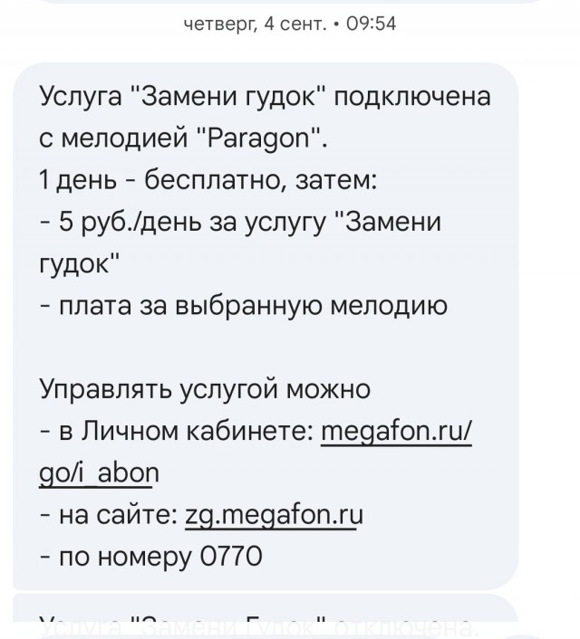 Сраный ты Мегафон!