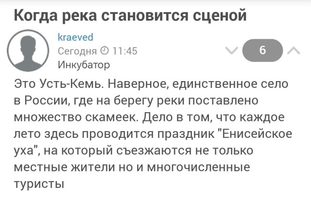 Когда река становится сценой