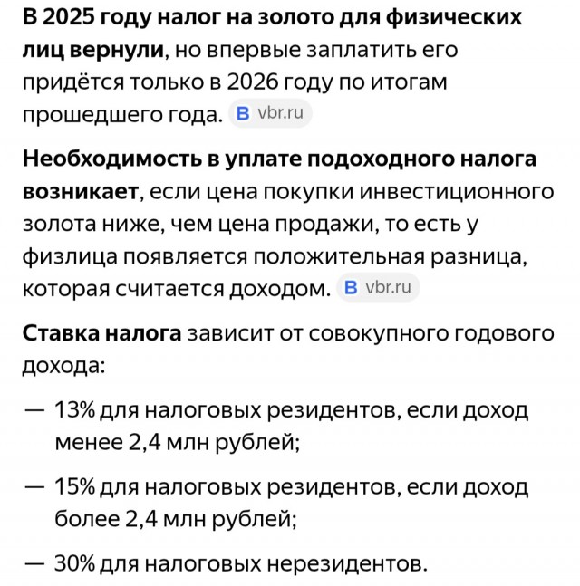 В чём копить на пенсию