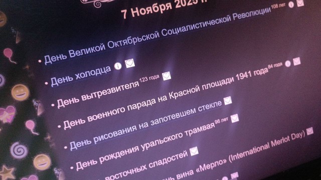 Сегодня отмечается день вытрезвителя