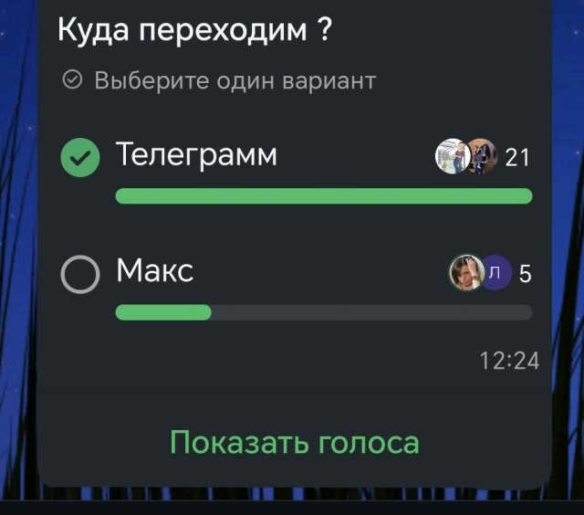 Про смартфны и макс