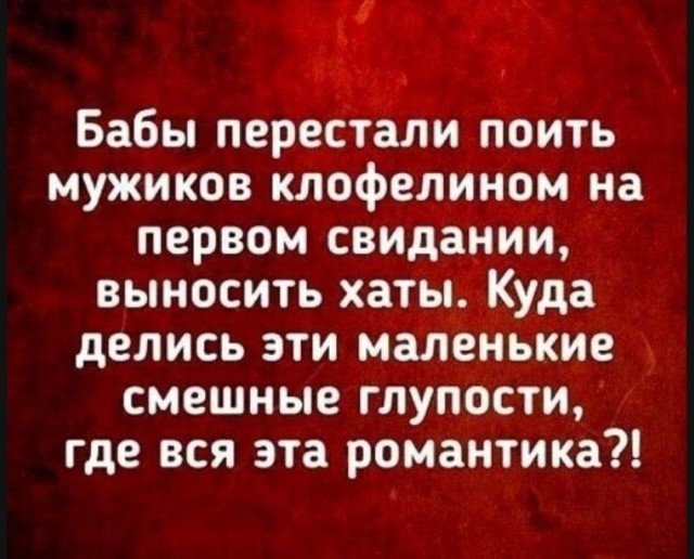 Ужас, мне 44 года и я отказал девушке