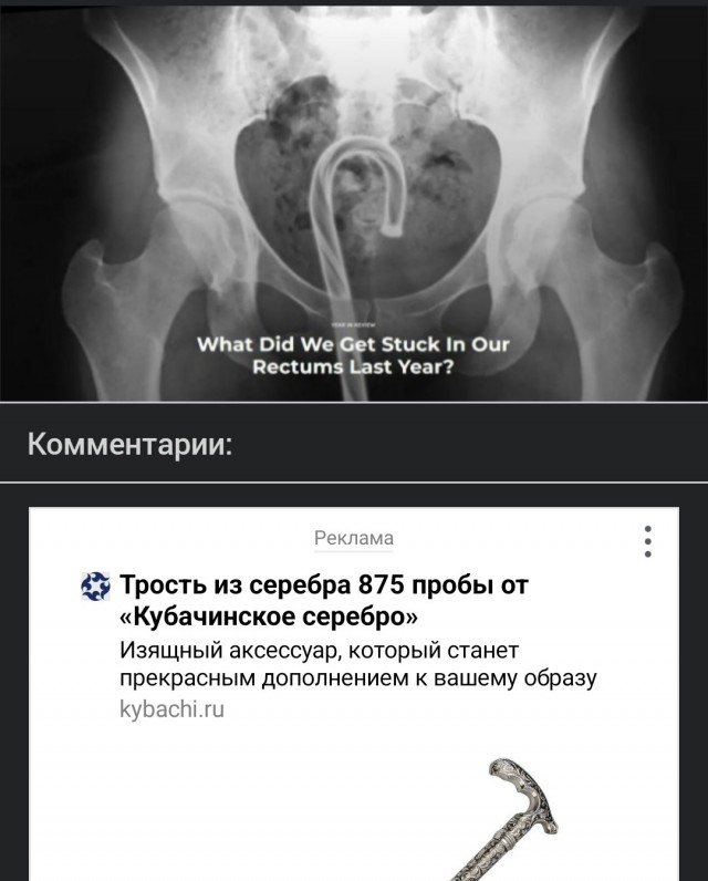 Сводка идиотов