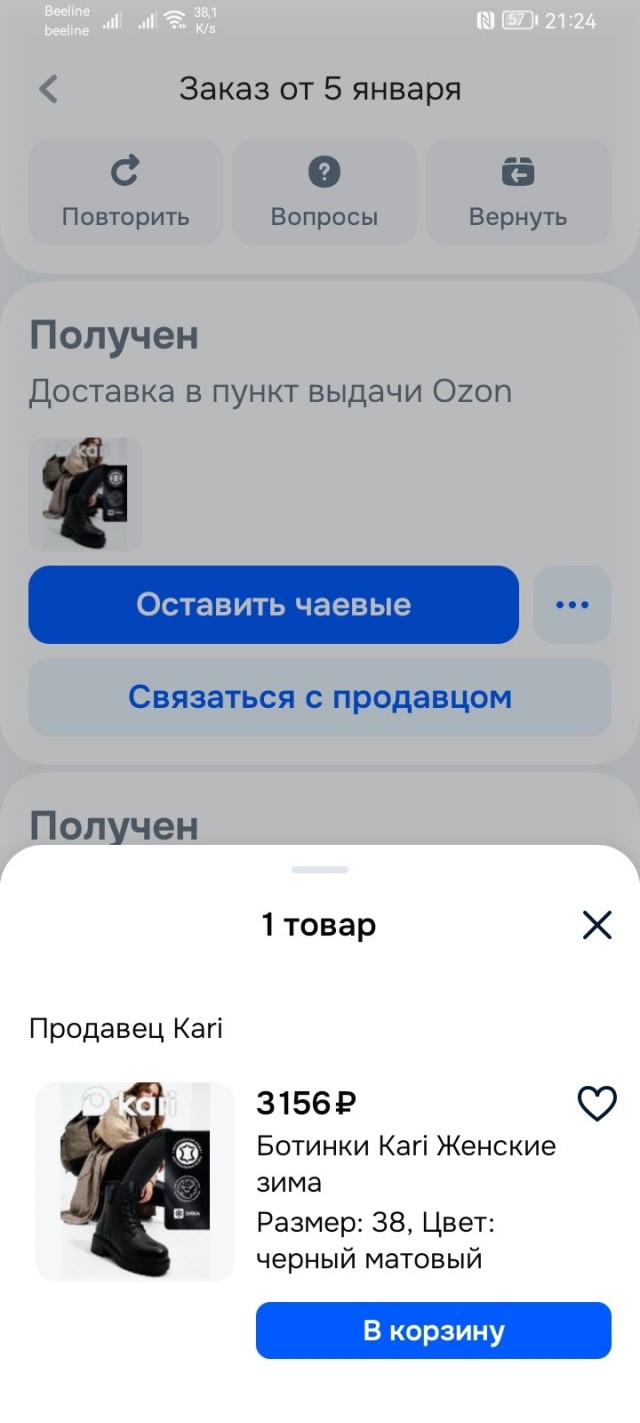 Какая самая дорогая ваша покупка в этом году на маркетплейсах