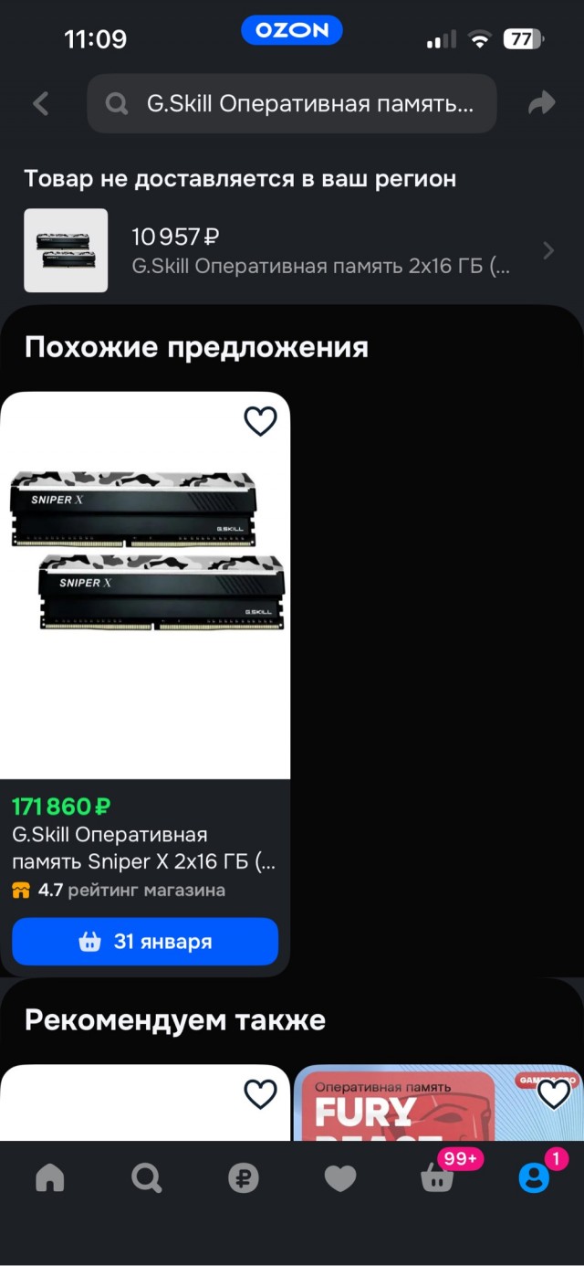 Как же озвучить, непонятно. Отдыхаю