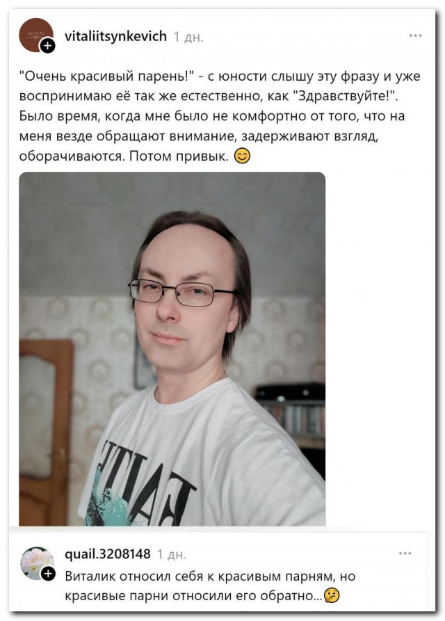 Виталик и его мечты⁠⁠
