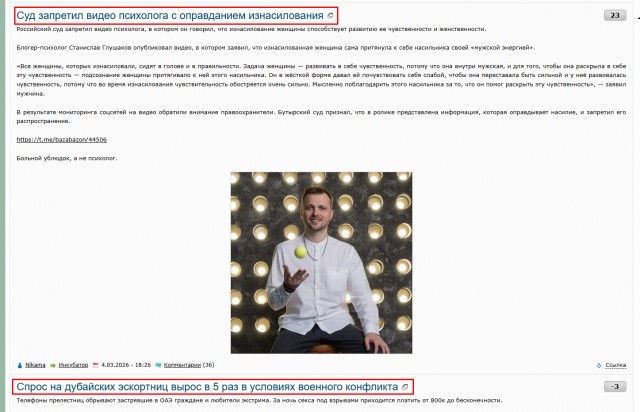 Суд запретил видео психолога с оправданием изнасилования