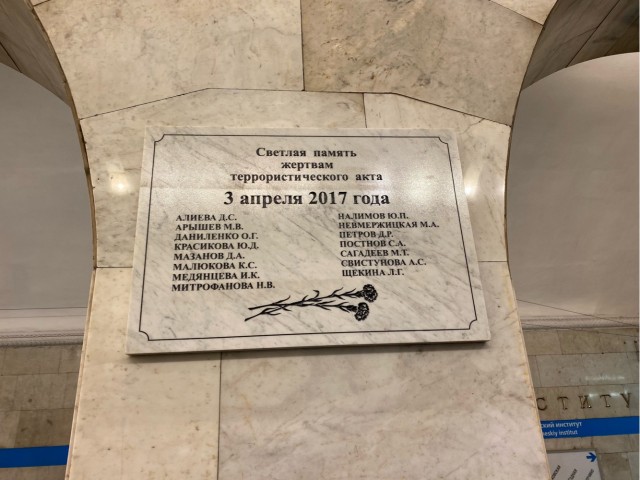 Девять лет назад прогремел теракт в петербургском метро. Он унес 15 жизней.
