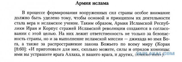 Иран озвучил те самые 10 пунктов своего мирного плана