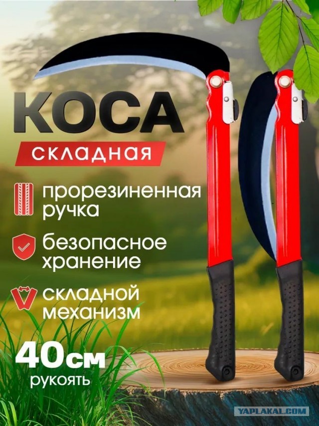 Видите нож, бегите. Наглядно
