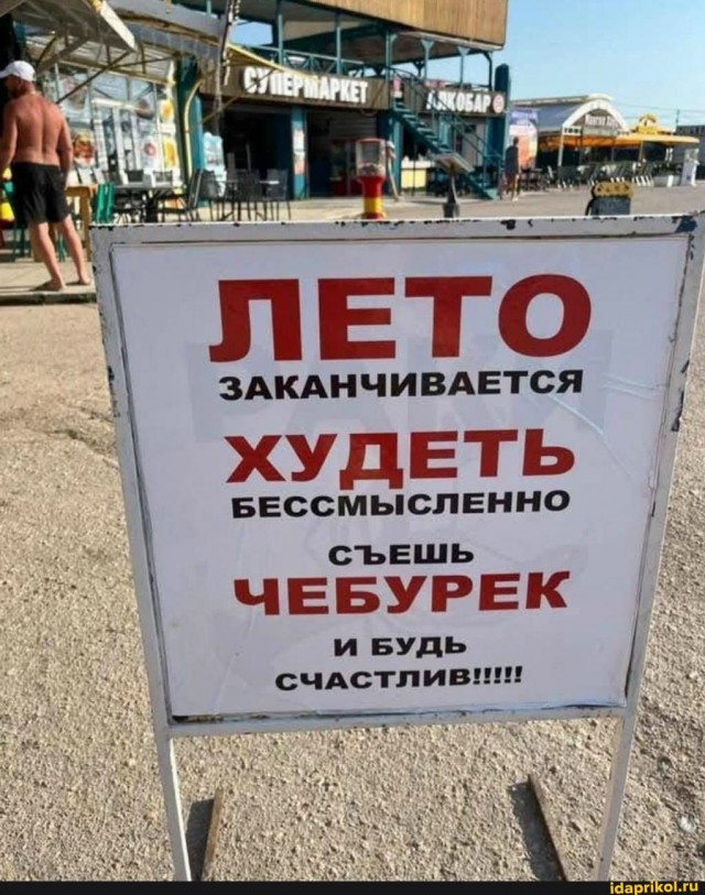 Веселое настроение в картинках 12.08.26