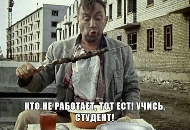 Надо Федя, надо