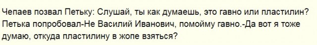 Говно, жопа. Сборник боянов на заданную тему