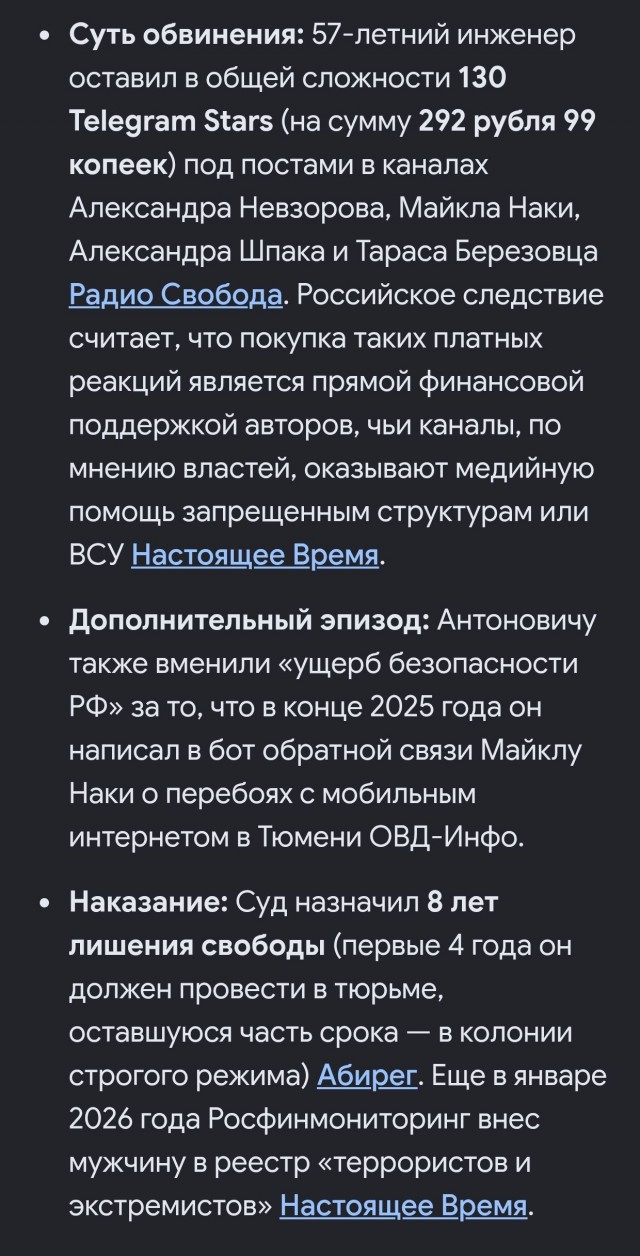 В Латвии женщину приговорили к шести годам тюрьмы за перевод €43 в Россию