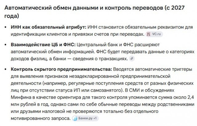 Налог на переводы от друзей с 1 января 2027 может быть неожиданным фактом