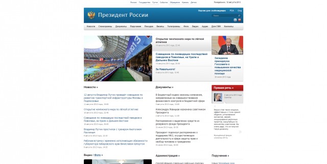 Кремль поздравил Собянина с победой заранее