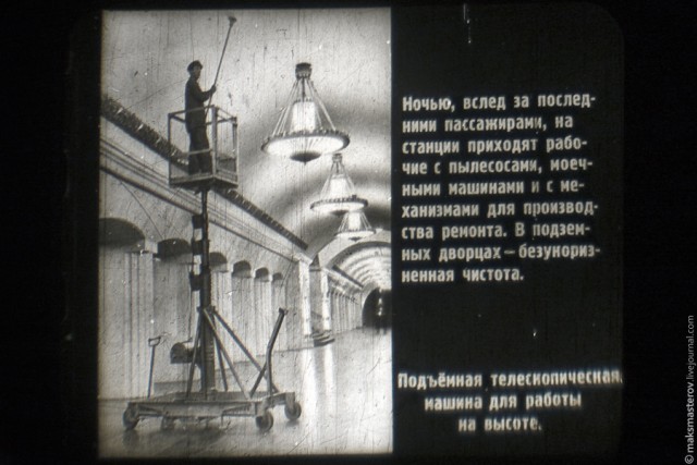Московский Метрополитен. Как начиналось.