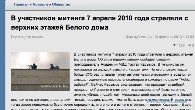 Работа снайперов в Украине по методичке