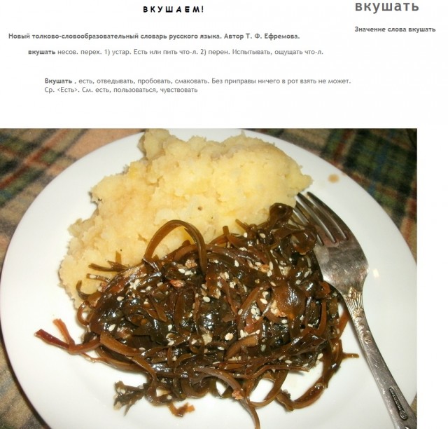 Морские гады-залиВные.