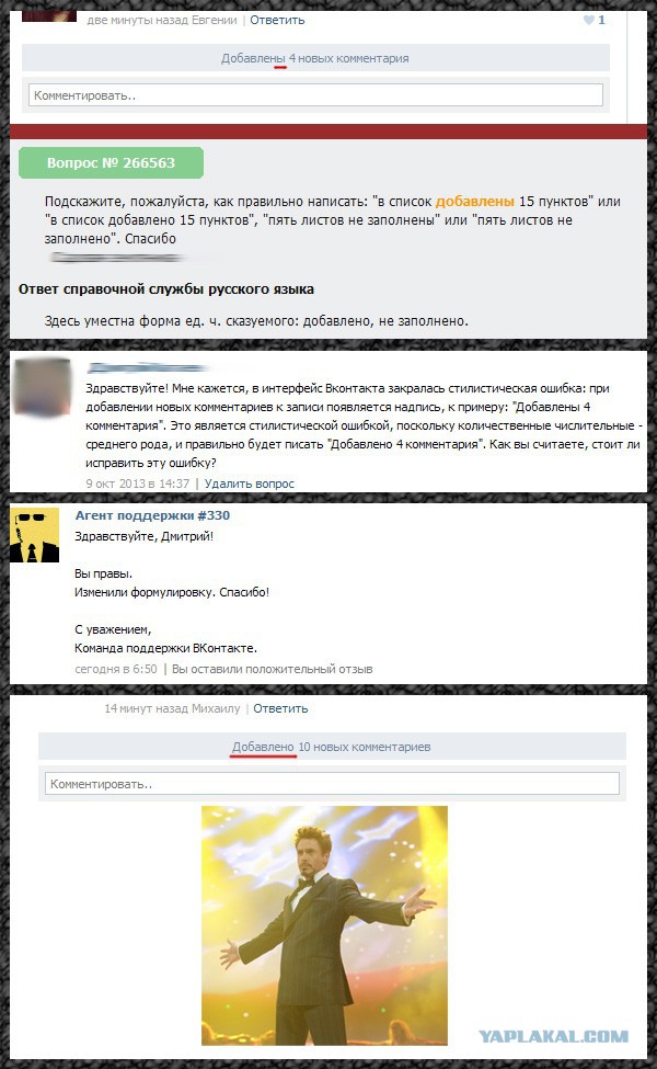 Как я изменил социальную сеть Вконтакте