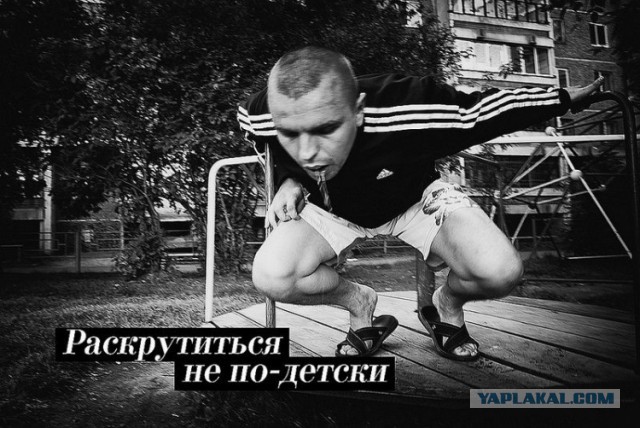 Опасность зашкаливает!