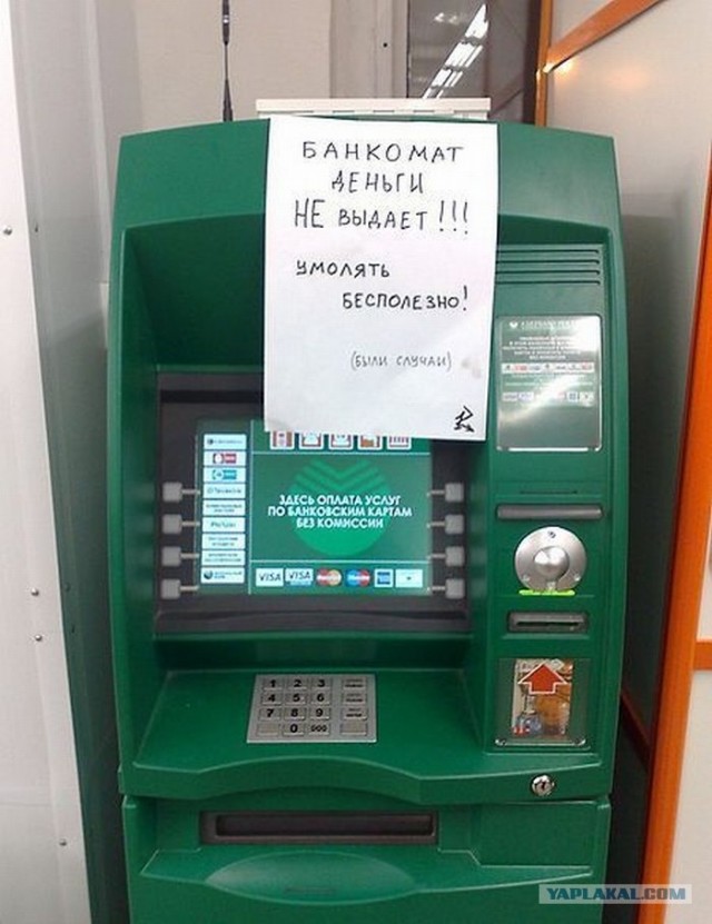 Про банкомат
