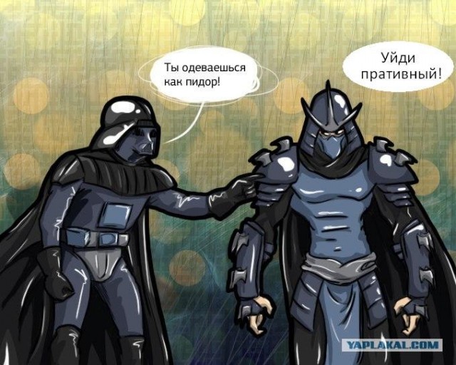 Другая сторона Темной стороны.