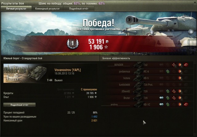 Wargaming 13
