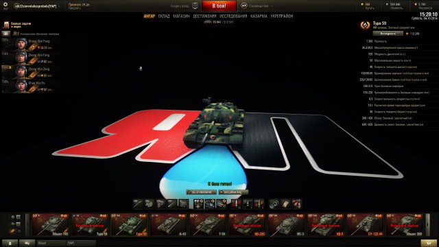 Wargaming 14