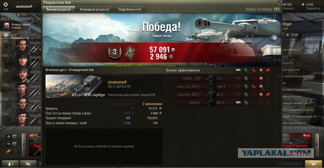 Wargaming 16