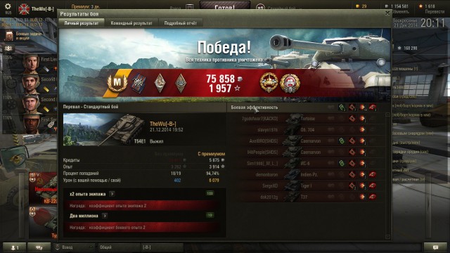 Wargaming 17