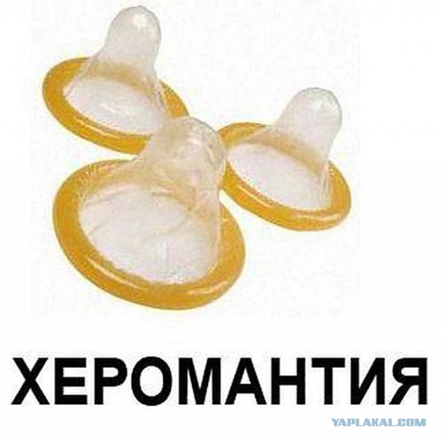 Исследую Хиромантию