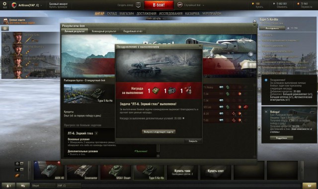 Wargaming 19