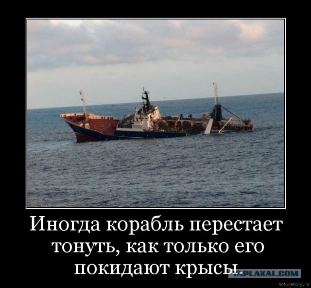 Крысиные бега... «Оппозиционеры» покидают страну
