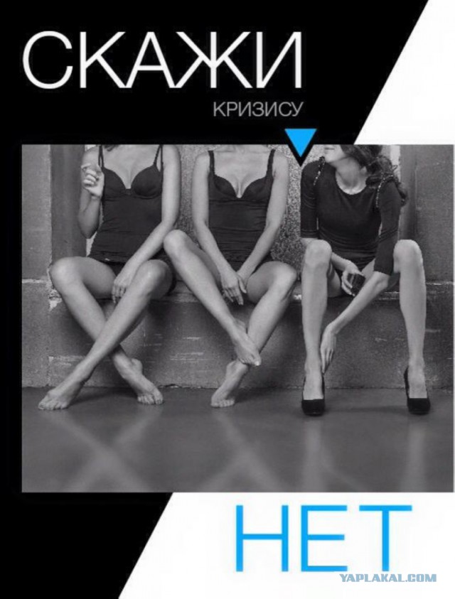 «Позор! Ганьба! Shame!»